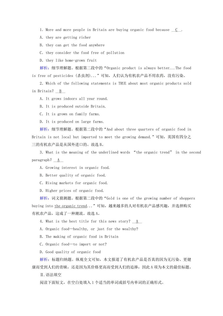 2020-2021学年新教材高中英语 UNIT 5 WORKING THE LAND Section 3夯基提能作业（含解析）新人教版选择性必修第一册.doc_第3页