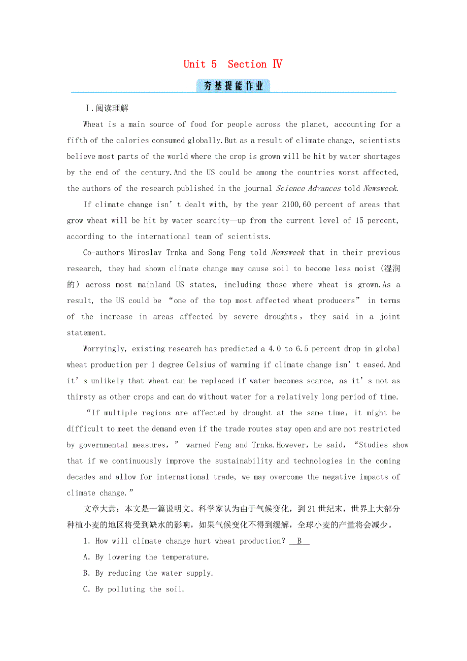 2020-2021学年新教材高中英语 UNIT 5 WORKING THE LAND Section 4夯基提能作业（含解析）新人教版选择性必修第一册.doc_第1页