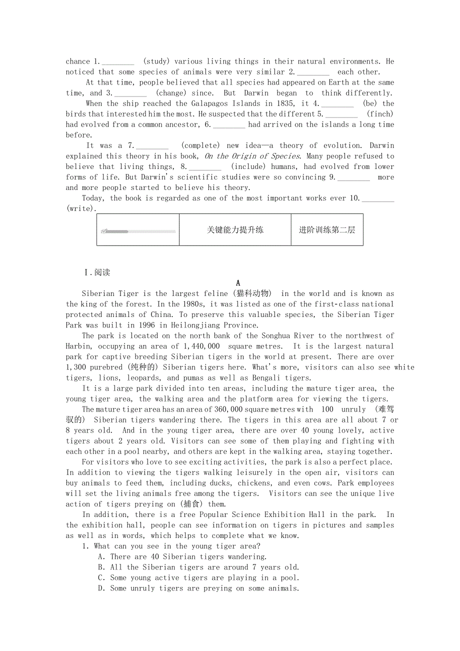 2020-2021学年新教材高中英语 Unit 5 Revealing nature（一）Starting out .doc_第2页