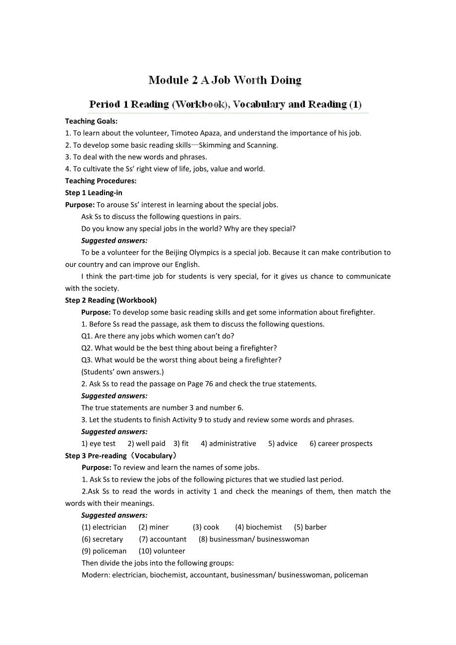 四川省泸县第九中学2013-2014学年高中英语教案：《MODULE 2 A JOB WORTH DOING》（第1课时） （外研版必修5）.doc_第1页