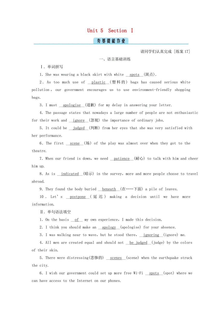 2020-2021学年新教材高中英语 Unit 5 The Value of Money Section Ⅰ Listening and SpeakingReading and Thinking作业（含解析）新人教版必修第三册.doc_第1页