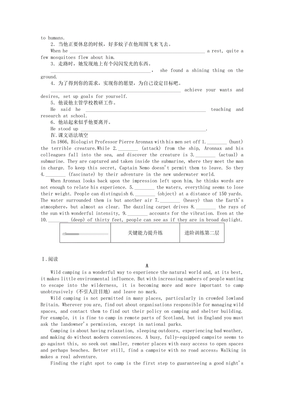 2020-2021学年新教材高中英语 Unit 5 What an adventure（三）Developing ideas .doc_第2页