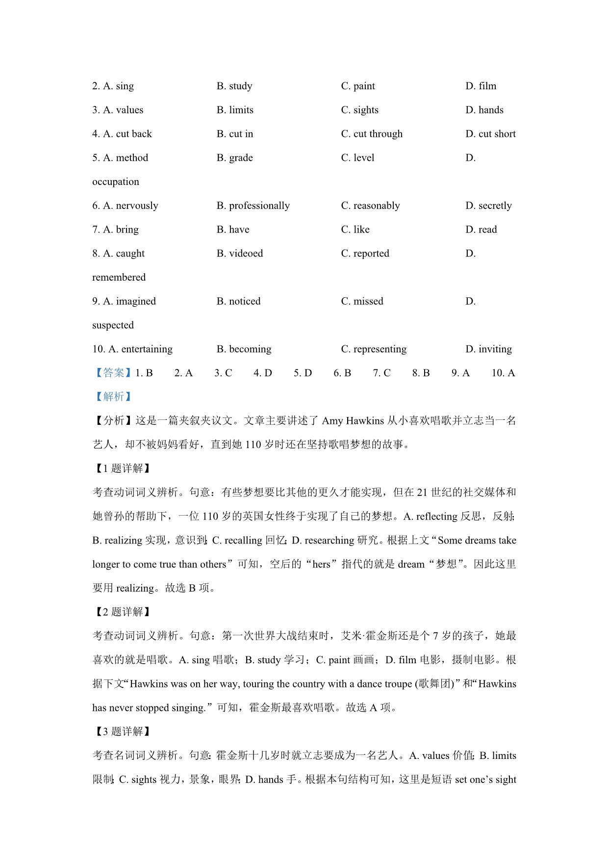 北京市西城区2021届高三下学期一模英语试题 WORD版含解析.doc_第2页