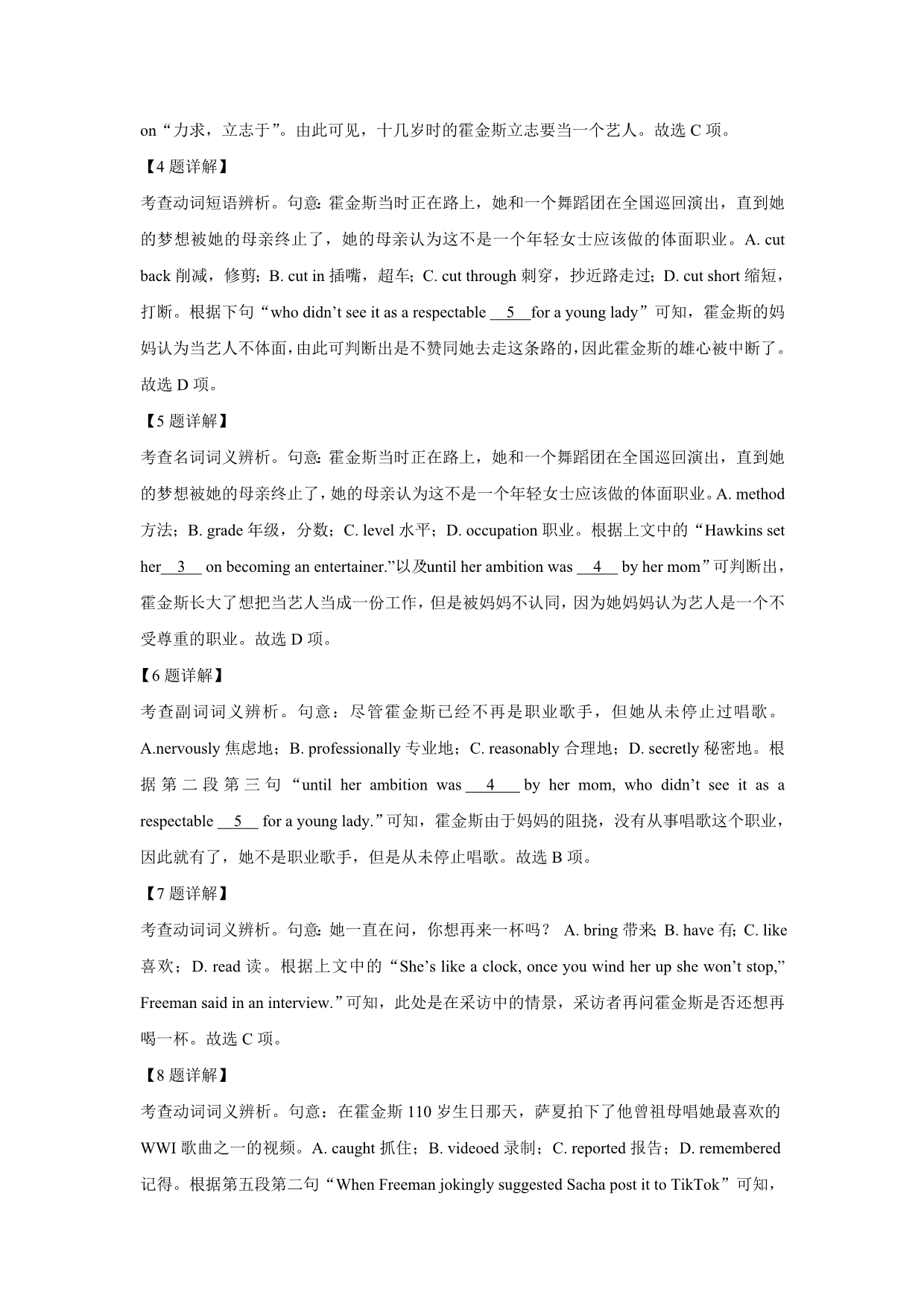 北京市西城区2021届高三下学期一模英语试题 WORD版含解析.doc_第3页