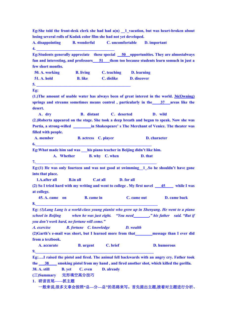 吉林省吉林市第五十五中学高三英语：高考完形填空专题学案.doc_第2页