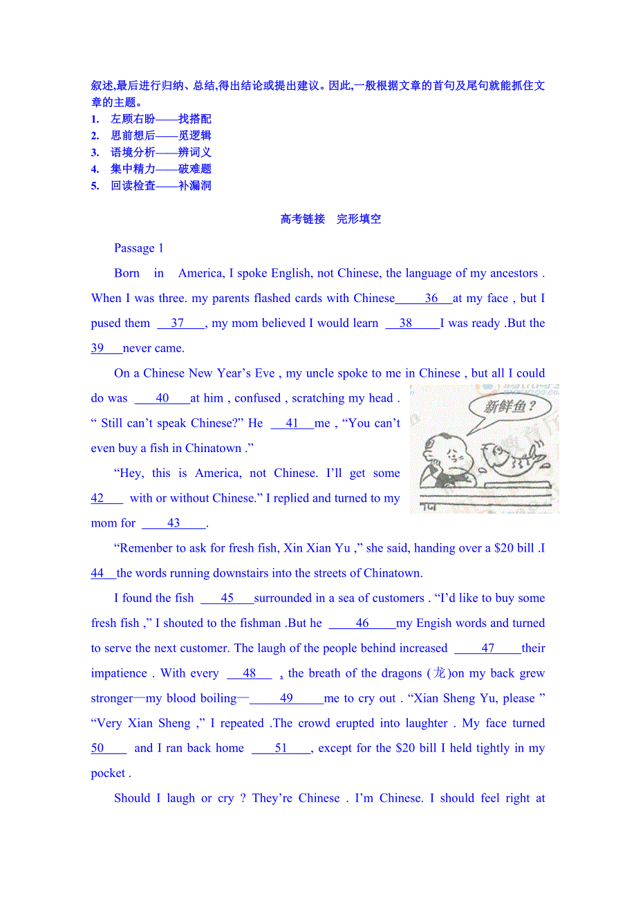 吉林省吉林市第五十五中学高三英语：高考完形填空专题学案.doc_第3页