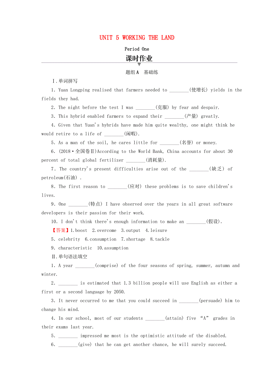 2020-2021学年新教材高中英语 UNIT 5 WORKING THE LAND Period 1作业（含解析）新人教版选择性必修第一册.doc_第1页