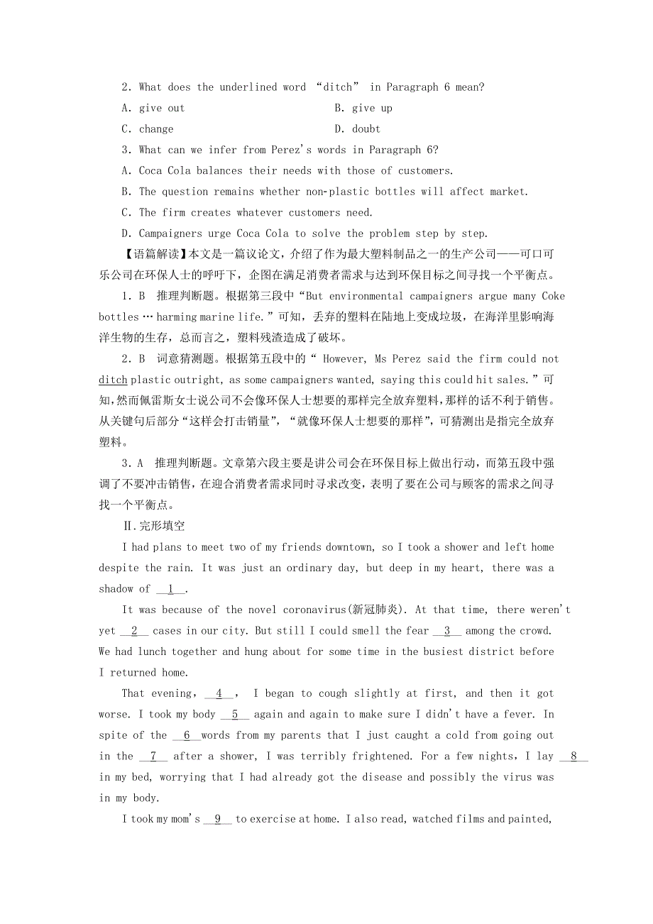 2020-2021学年新教材高中英语 UNIT 5 WORKING THE LAND Period 1作业（含解析）新人教版选择性必修第一册.doc_第3页