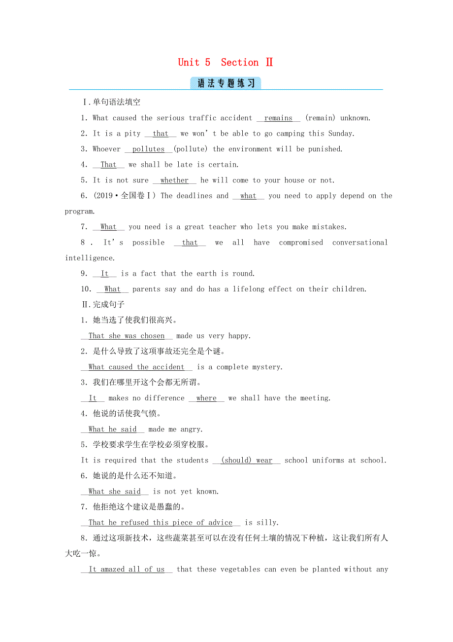 2020-2021学年新教材高中英语 UNIT 5 WORKING THE LAND Section 2语法专题练习（含解析）新人教版选择性必修第一册.doc_第1页