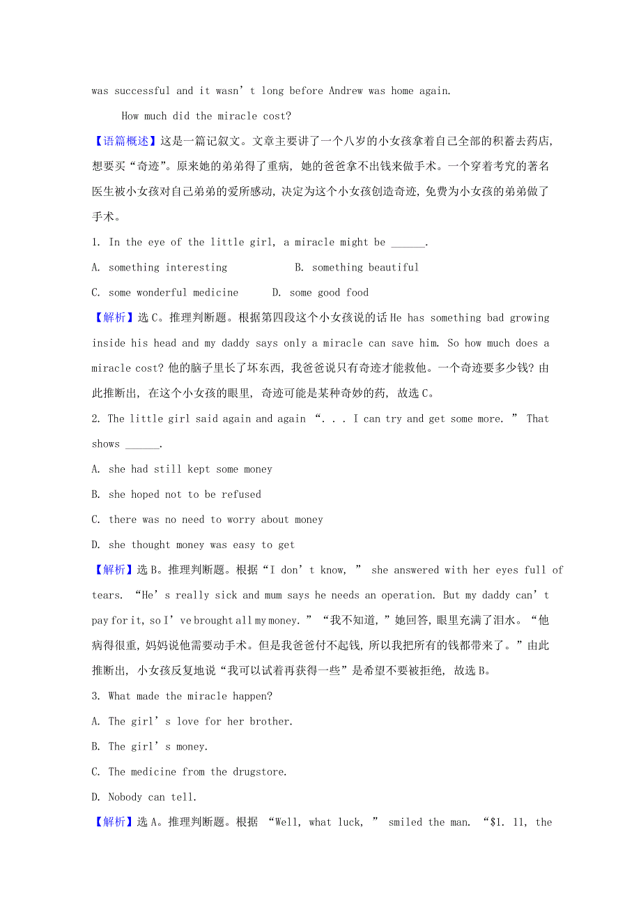 2020-2021学年新教材高中英语 Unit 5 The Value of Money Period 4课时素养检测（含解析）新人教版必修第三册.doc_第2页