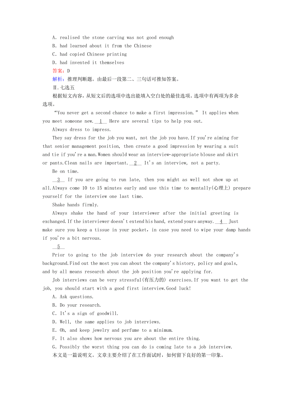 2020-2021学年高中英语 Module 5 Great People and Great Inventions of Ancient China Reading and Vocabulary课时作业（含解析）外研版必修3.doc_第2页