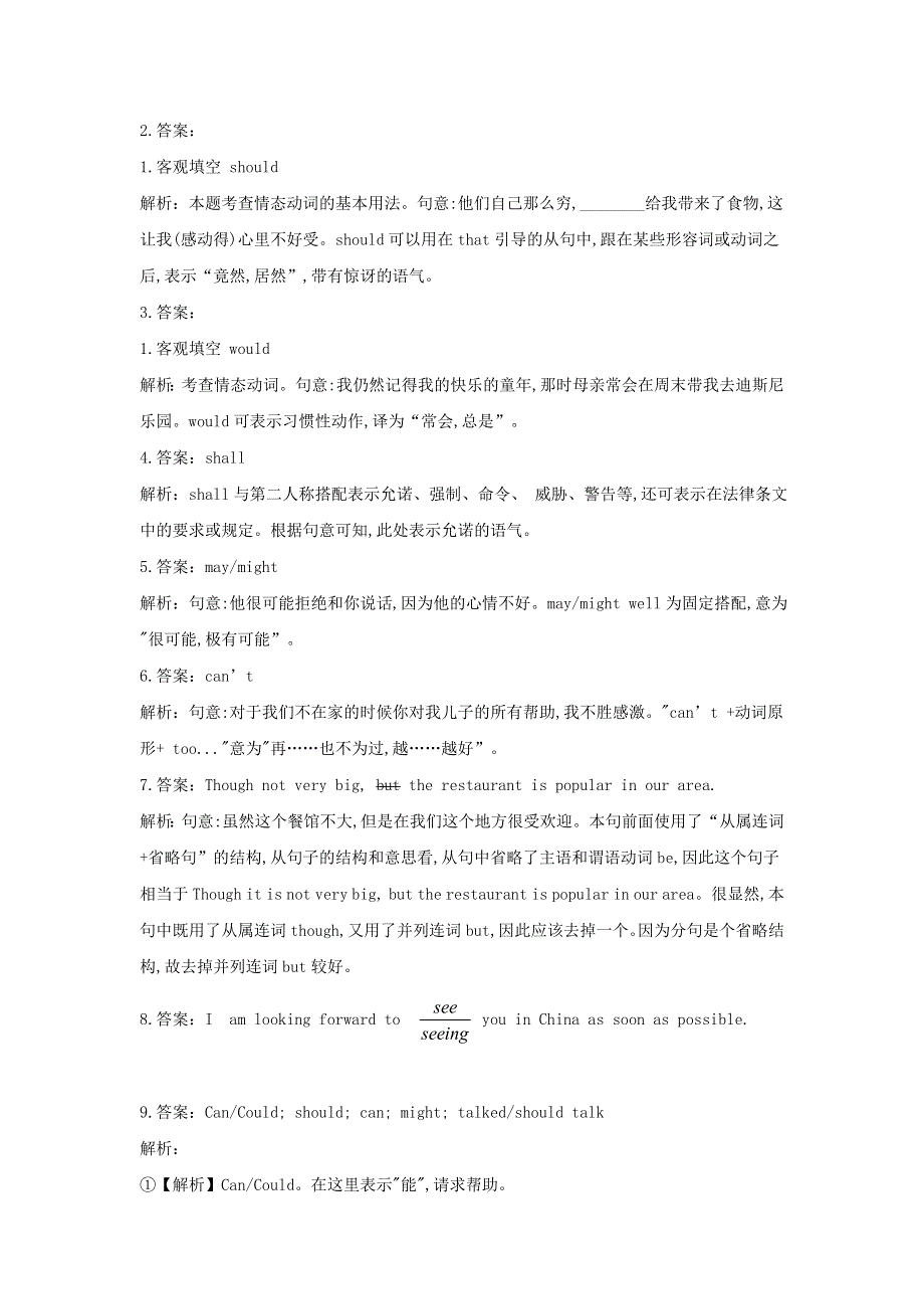 2020-2021学年高中英语 Unit 1 Festivals around the world Period II Learning about Language随堂检测 新人教版必修3 (2).doc_第3页