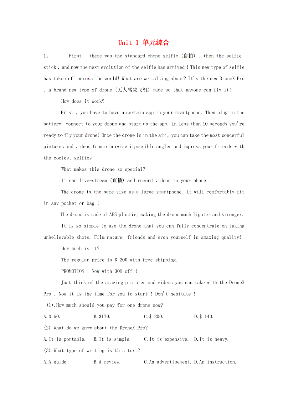 2020-2021学年高中英语 Unit 1 Friendship单元综合同步课时作业（含解析）新人教版必修1.doc_第1页