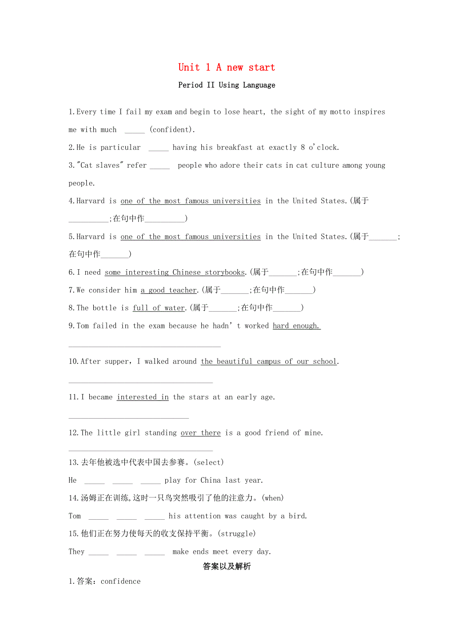 2020-2021学年高中英语 Unit 1 A new start Period II Using Language同步课时作业（含解析）外研版必修1.doc_第1页