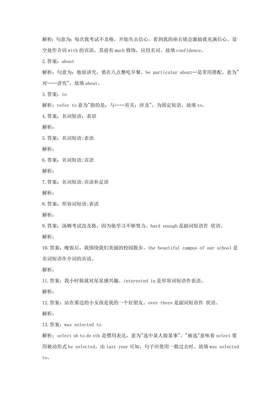 2020-2021学年高中英语 Unit 1 A new start Period II Using Language同步课时作业（含解析）外研版必修1.doc_第2页