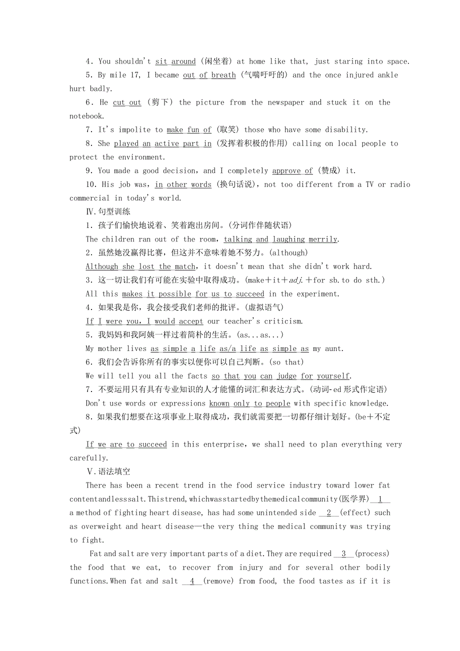 2020-2021学年高中英语 Unit 1 Living well单元要点小结课后作业（含解析）新人教版选修7.doc_第3页