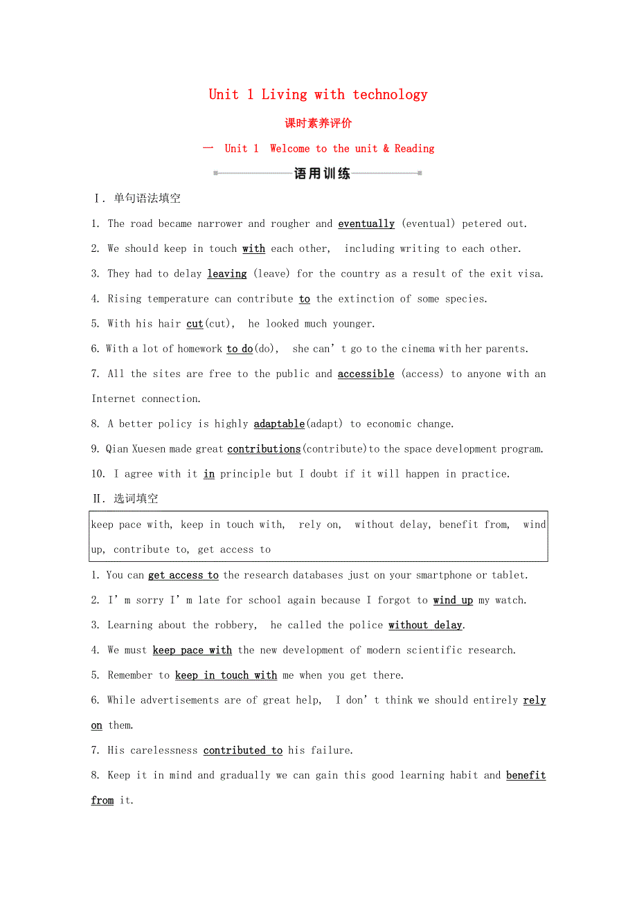 2020-2021学年高中英语 Unit 1 Living with technology Welcome to the unit .doc_第1页