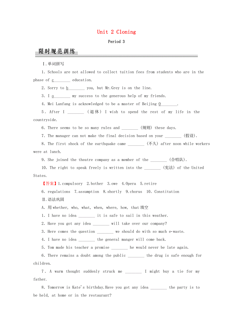 2020-2021学年高中英语 Unit 2 Cloning Period 3 Learning about Language作业（含解析）新人教版选修8 (2).doc_第1页