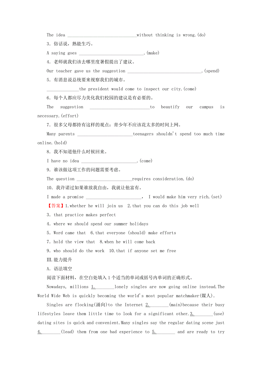 2020-2021学年高中英语 Unit 2 Cloning Period 3 Learning about Language作业（含解析）新人教版选修8 (2).doc_第3页