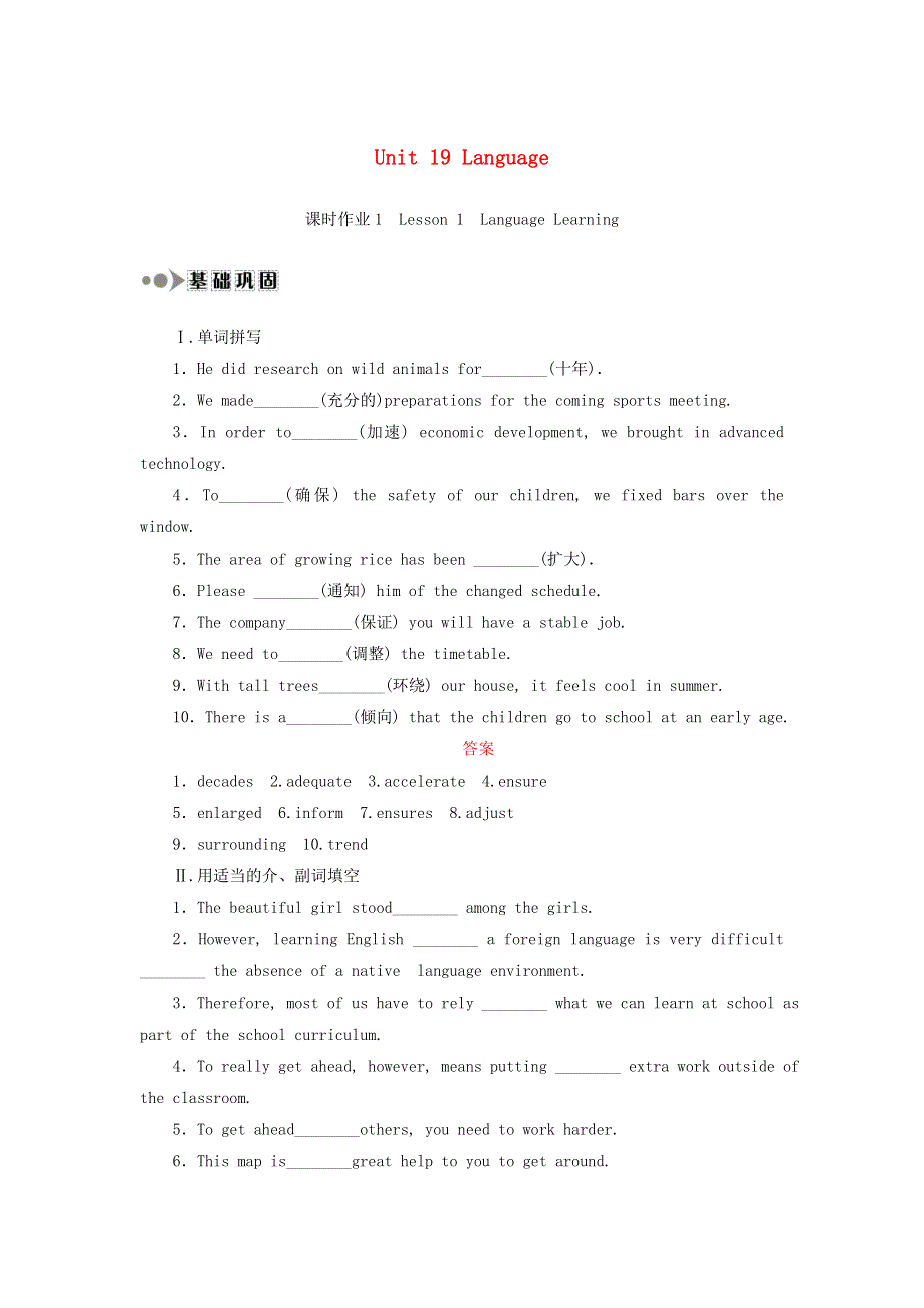 2020-2021学年高中英语 Unit 19 Language Lesson 1 Language Learning课时作业 北师大版选修7.doc_第1页