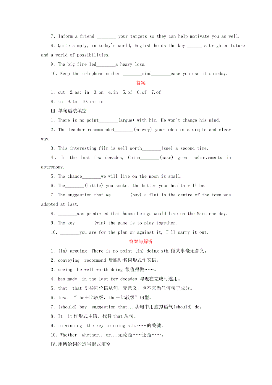 2020-2021学年高中英语 Unit 19 Language Lesson 1 Language Learning课时作业 北师大版选修7.doc_第2页