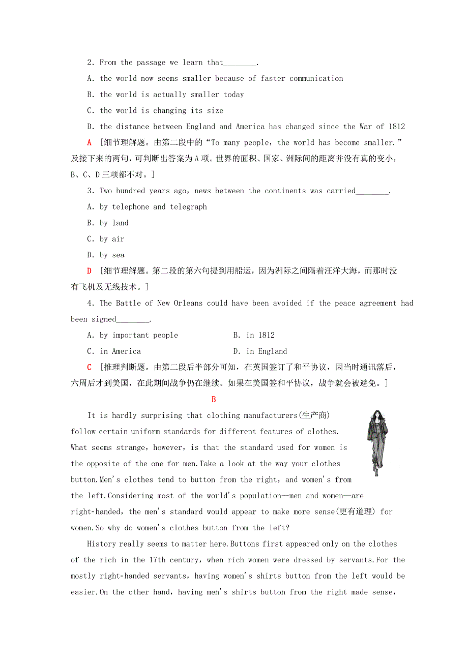 2020-2021学年高中英语 Unit 1 Living with technology单元综合检测（含解析）牛津译林版选修7.doc_第2页