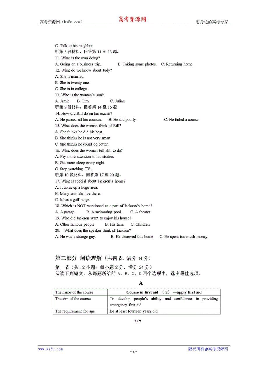 安徽省合肥一六八中学2019-2020学年高二上学期周考英语试题 扫描版含答案.doc_第2页