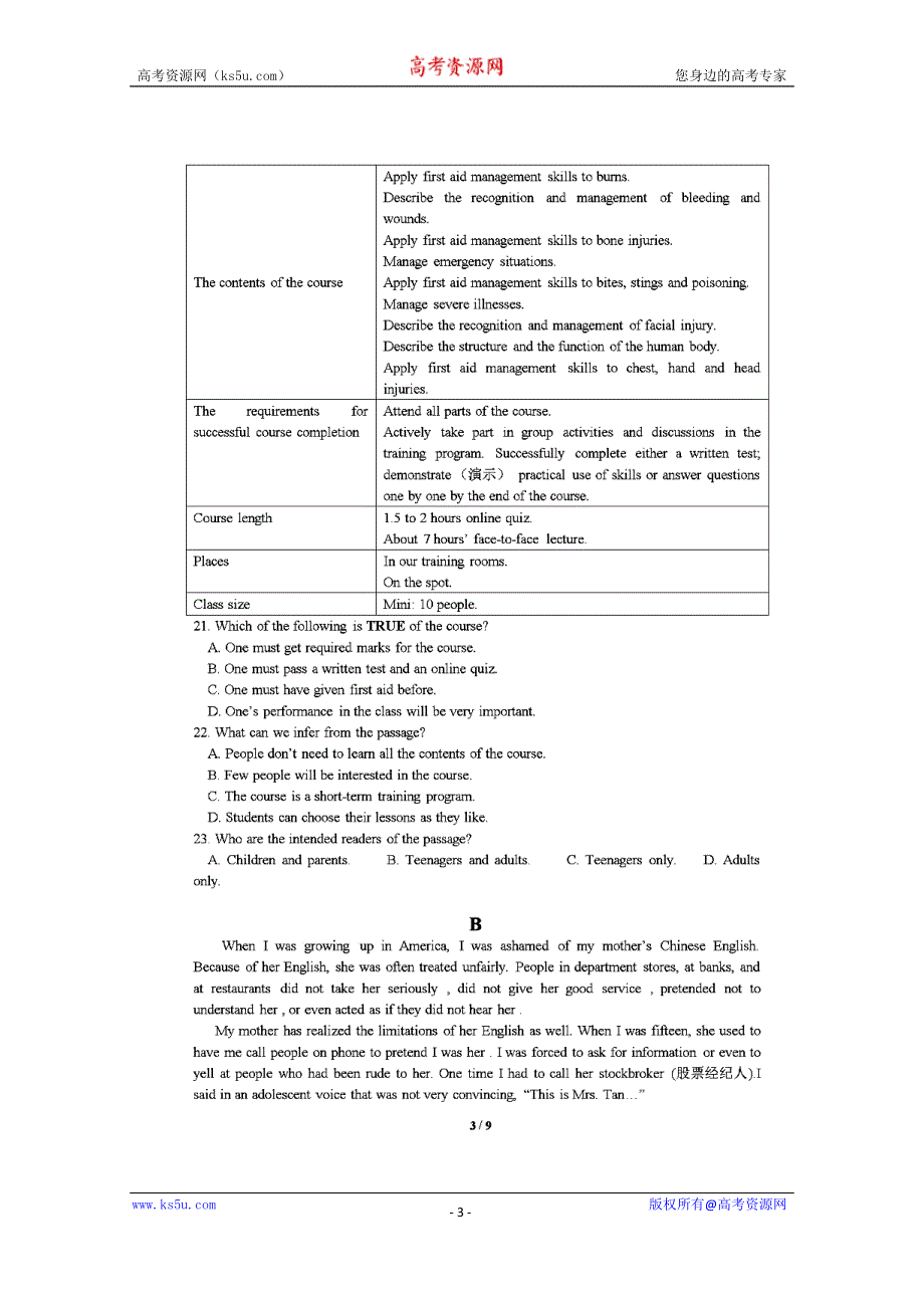 安徽省合肥一六八中学2019-2020学年高二上学期周考英语试题 扫描版含答案.doc_第3页