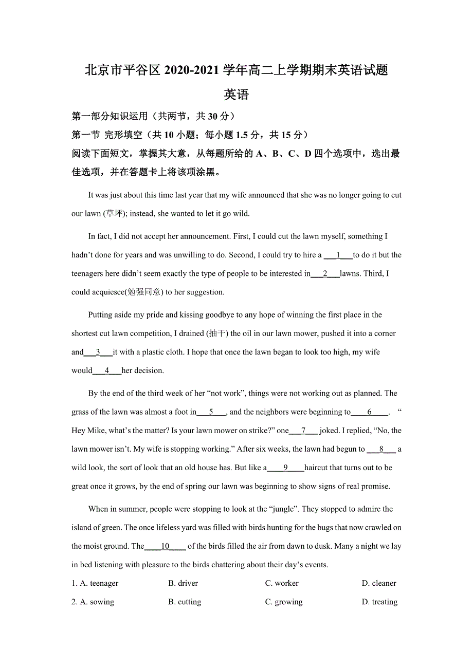 北京市平谷区2020-2021学年高二上学期期末英语试题 WORD版含解析.doc_第1页