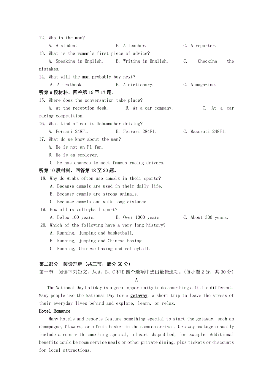 四川省树德中学2017_2018学年高一英语10月月考试题2018090302141.doc_第2页