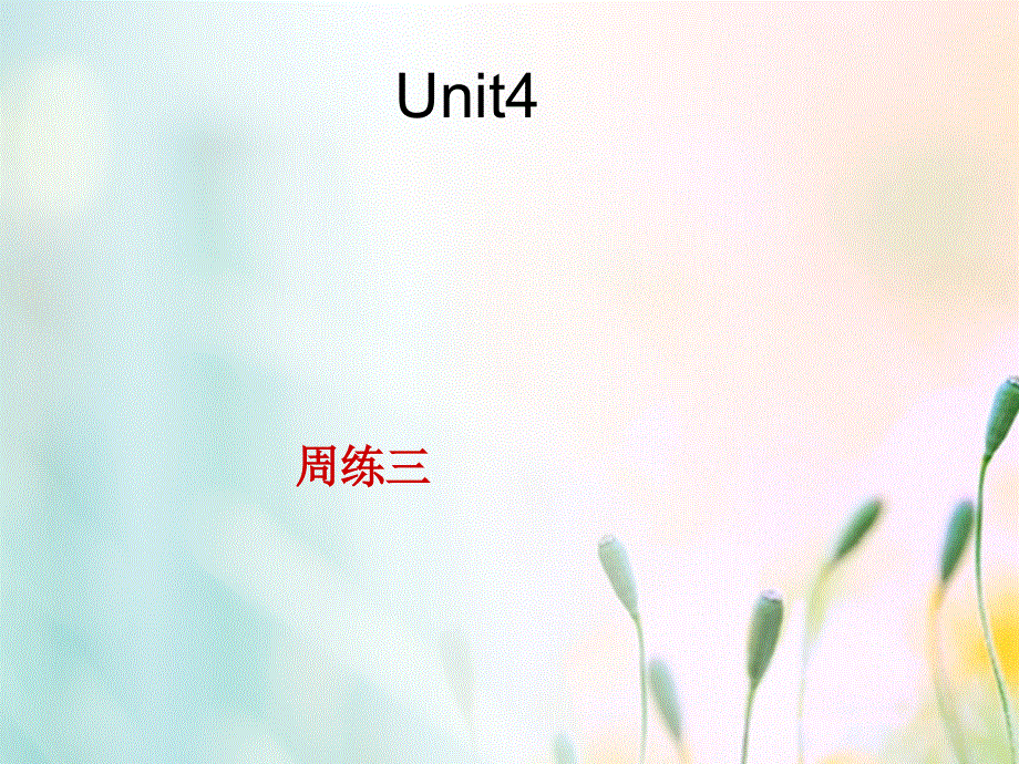 江苏省连云港市东海县七年级英语下册Unit4Findingyourway周练课件新版牛津版20180525167.ppt_第1页