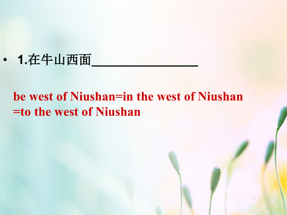 江苏省连云港市东海县七年级英语下册Unit4Findingyourway周练课件新版牛津版20180525167.ppt_第3页