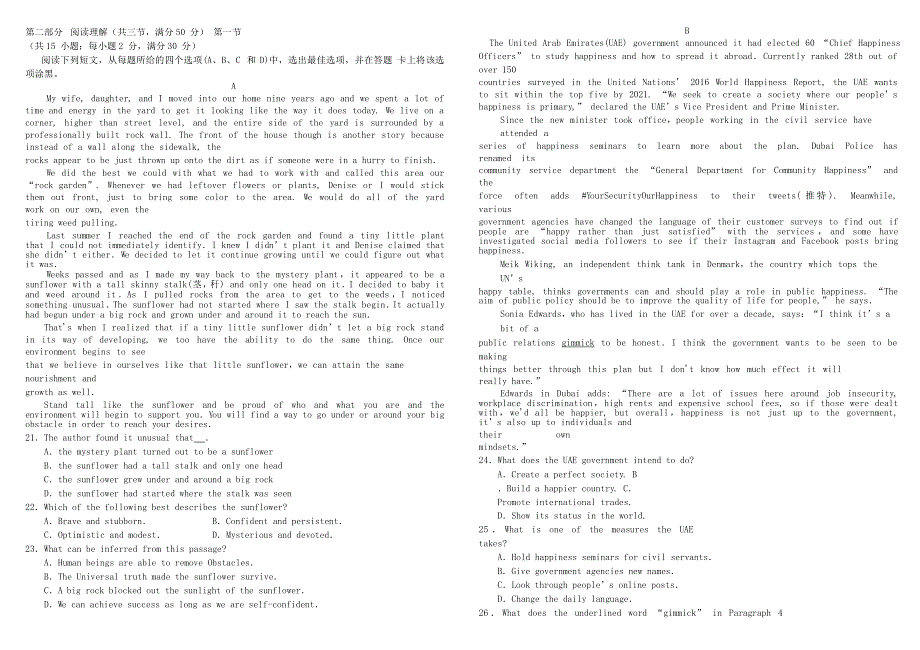 四川省树德中学2017_2018学年高二英语12月月考试题2018090302133.doc_第3页