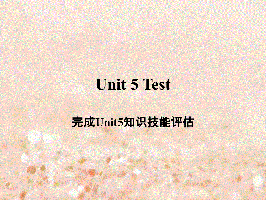 江苏省连云港市东海县七年级英语下册Unit5AmazingthingsTest课件新版牛津版20180525175.ppt_第1页