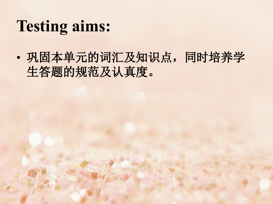 江苏省连云港市东海县七年级英语下册Unit5AmazingthingsTest课件新版牛津版20180525175.ppt_第2页