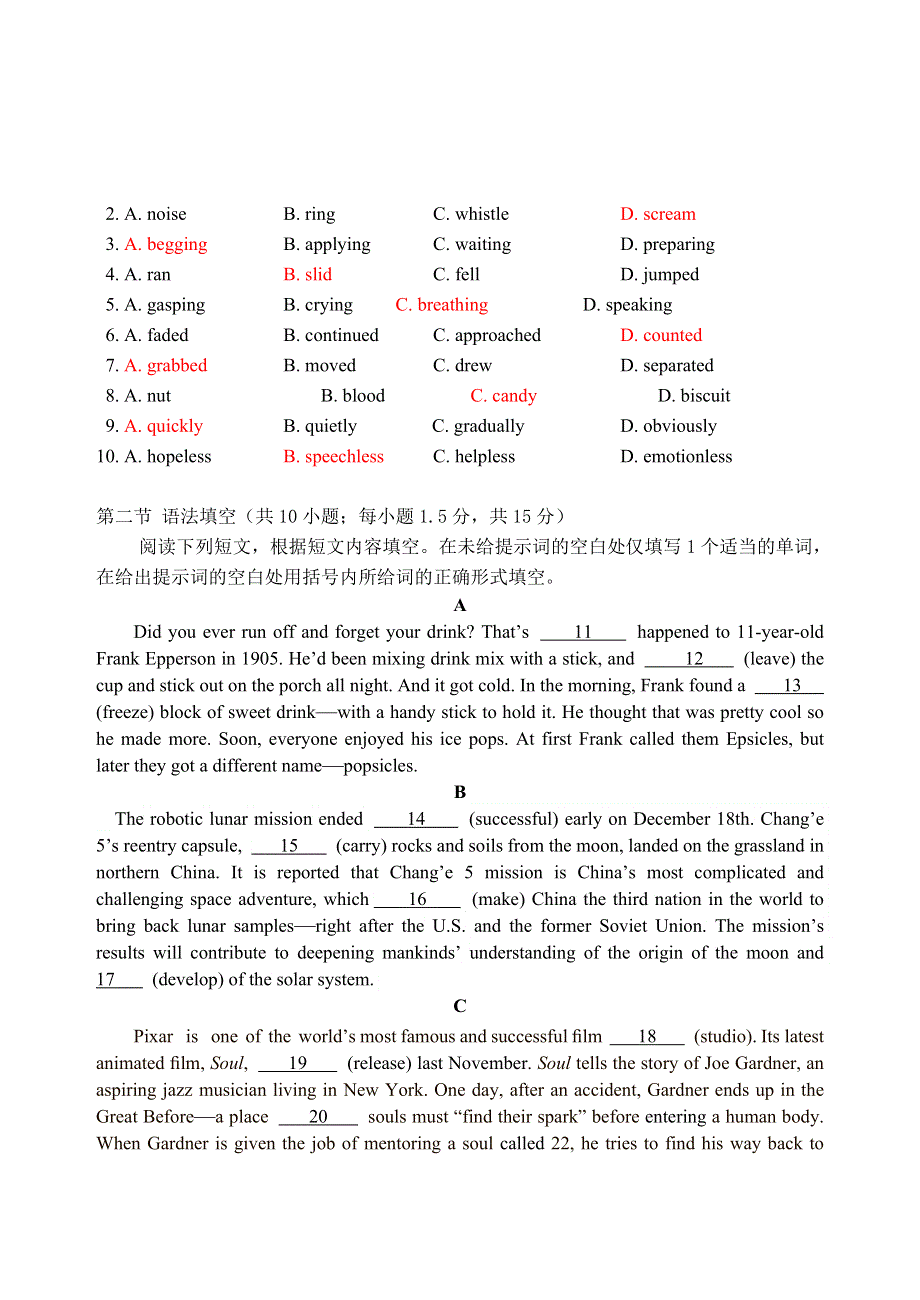 北京市延庆区2021届高三下学期高考模拟英语试卷 Word版含答案.docx_第2页