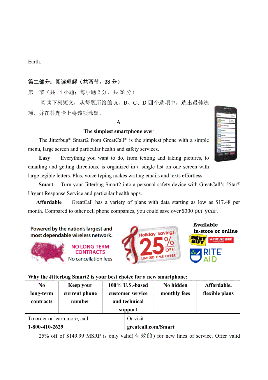 北京市延庆区2021届高三下学期高考模拟英语试卷 Word版含答案.docx_第3页