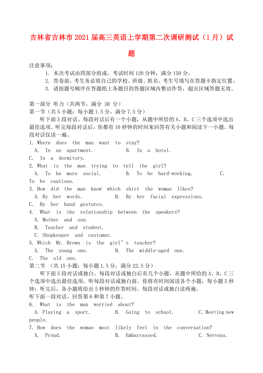 吉林省吉林市2021届高三英语上学期第二次调研测试（1月）试题.doc_第1页