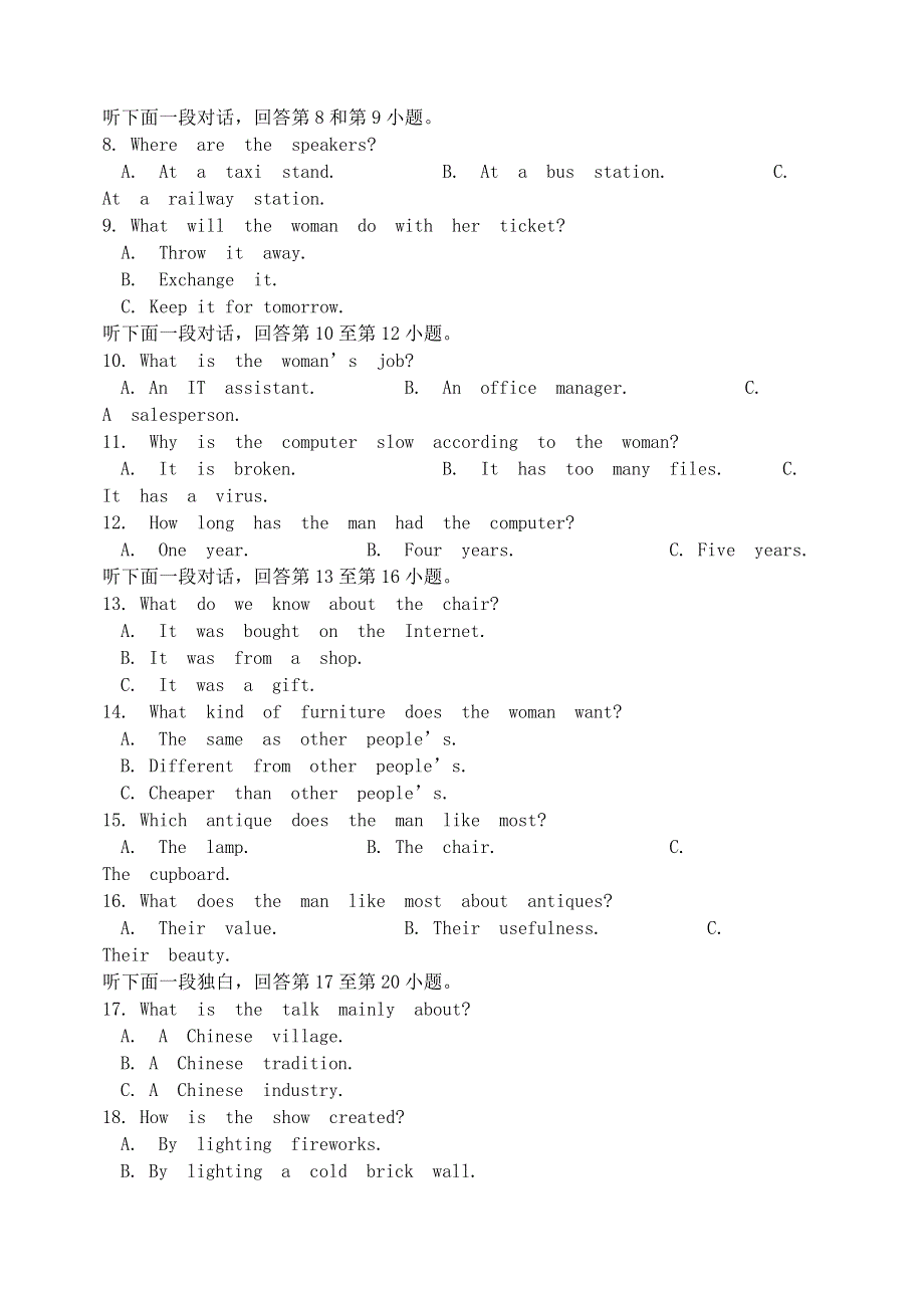 吉林省吉林市2021届高三英语上学期第二次调研测试（1月）试题.doc_第2页