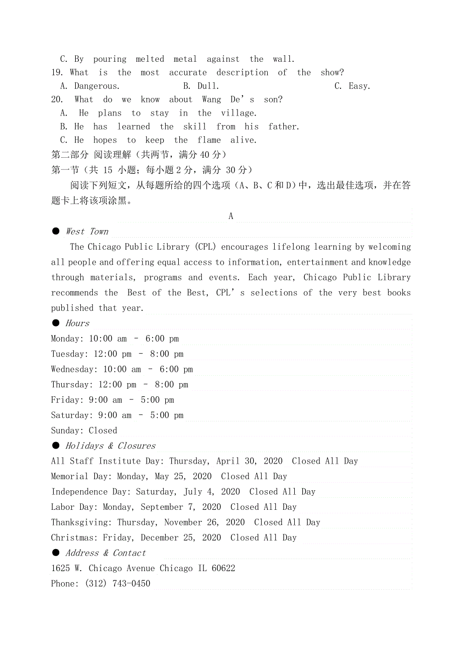 吉林省吉林市2021届高三英语上学期第二次调研测试（1月）试题.doc_第3页
