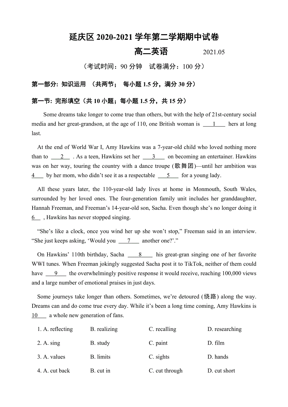 北京市延庆区2020-2021学年高二下学期期中考试英语试题 WORD版含答案.docx_第1页