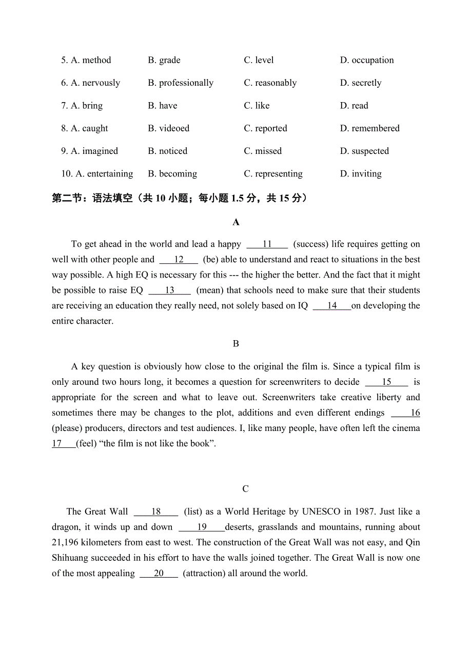 北京市延庆区2020-2021学年高二下学期期中考试英语试题 WORD版含答案.docx_第2页