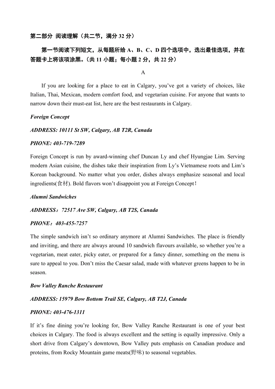 北京市延庆区2020-2021学年高二下学期期中考试英语试题 WORD版含答案.docx_第3页