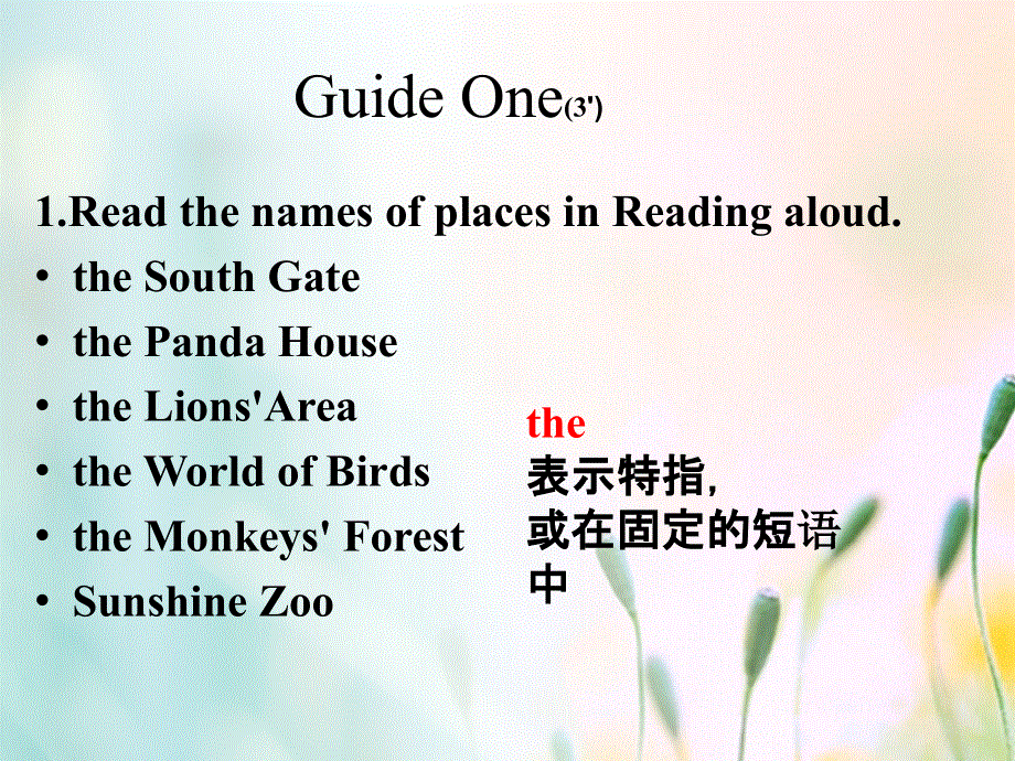 江苏省连云港市东海县七年级英语下册Unit4FindingyourwayReadingII课件新版牛津版20180525159.ppt_第3页