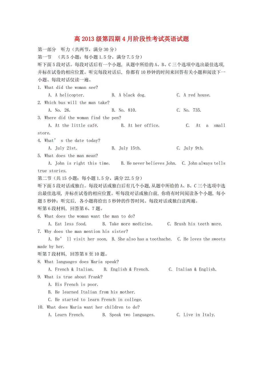 四川省树德中学2014-2015学年高二英语下学期4月月考试题.doc_第1页