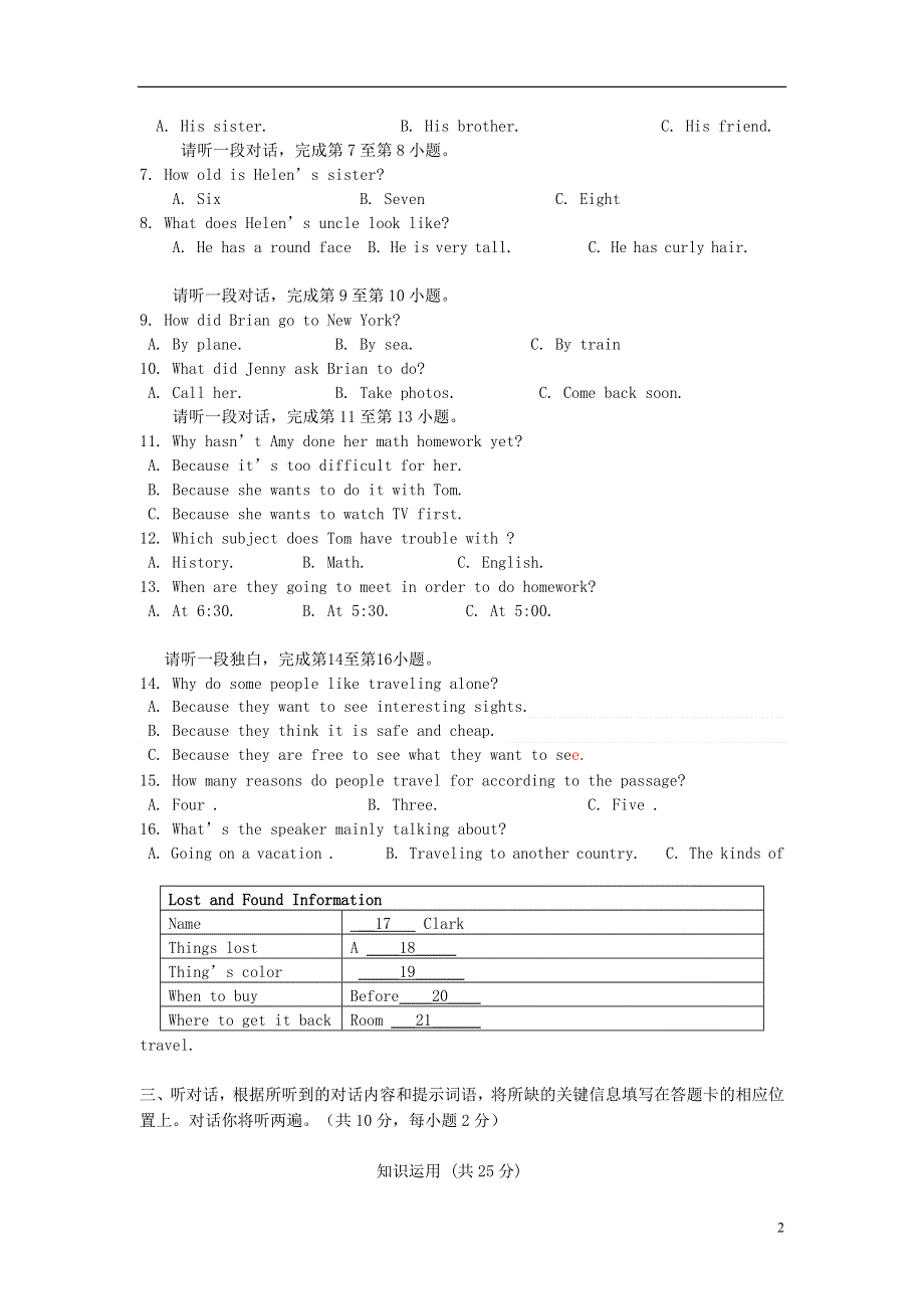 北京市怀柔区2022年中考英语一模试题.docx_第2页