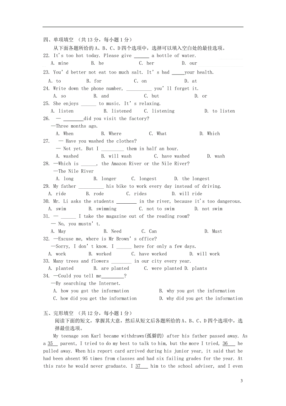 北京市怀柔区2022年中考英语一模试题.docx_第3页