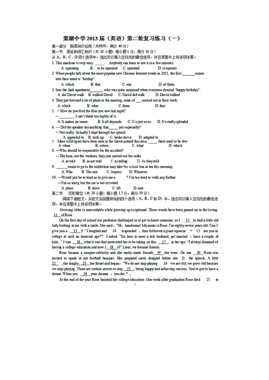 四川省棠湖中学2013届高三英语二轮复习练习1 扫描版含答案.doc_第1页