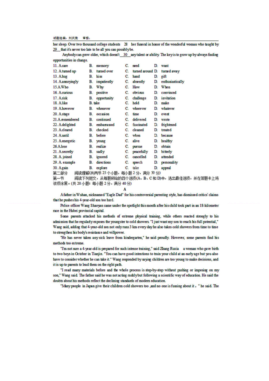 四川省棠湖中学2013届高三英语二轮复习练习1 扫描版含答案.doc_第2页