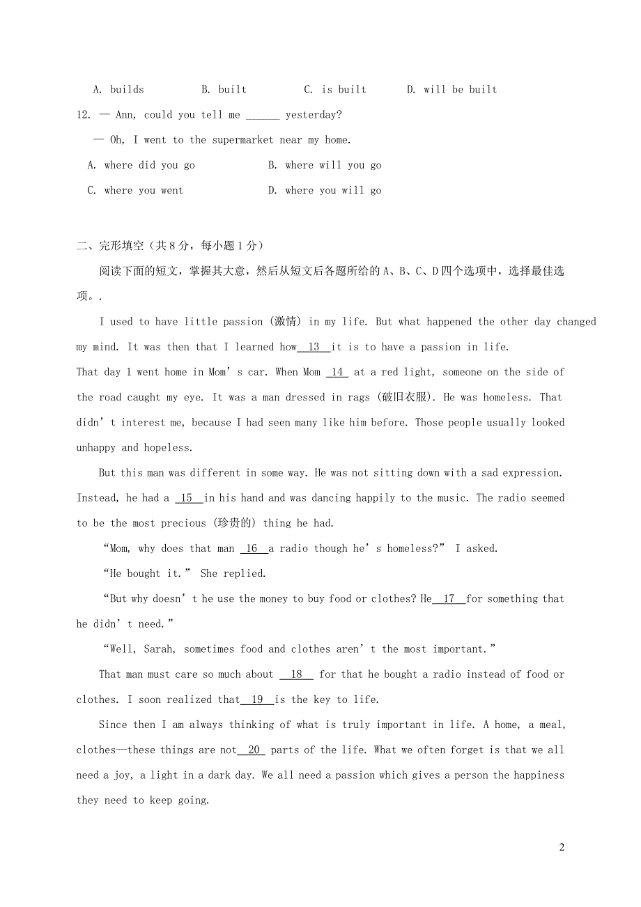 北京市怀柔区2022届九年级英语上学期期末考试试题人教新目标版.docx_第2页